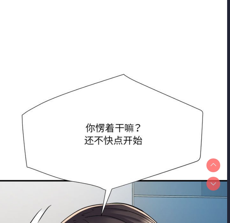 不良二等兵 第46话 第59页