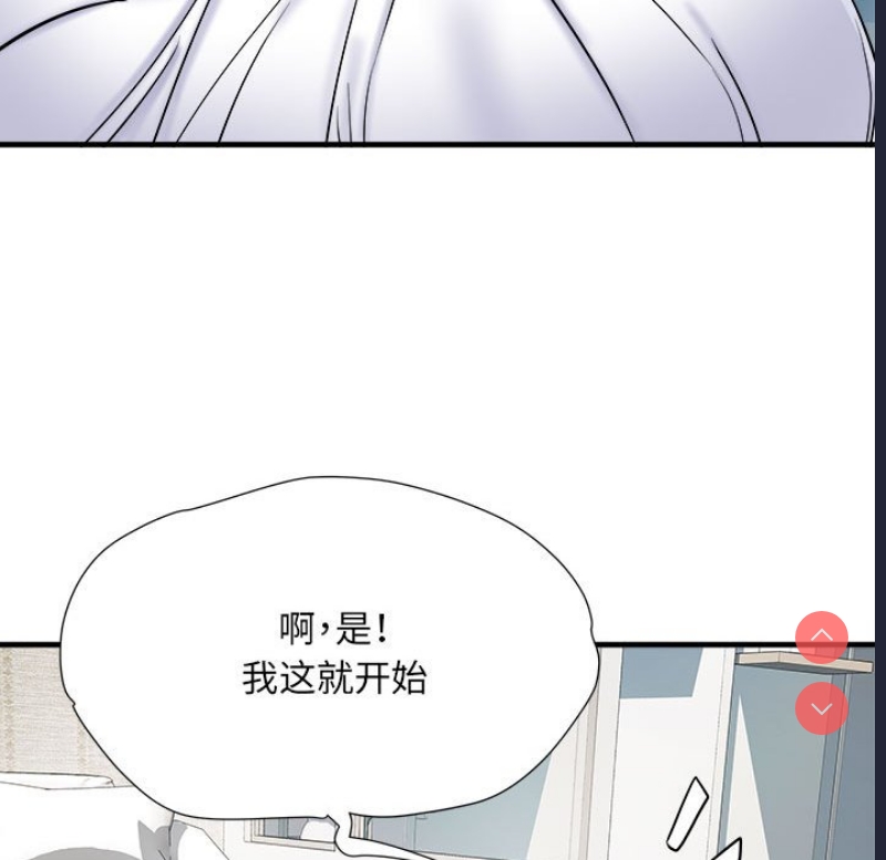 不良二等兵 第46话 第61页