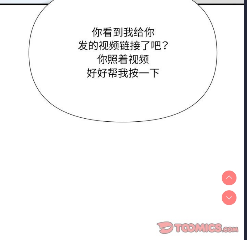 不良二等兵 第46话 第63页