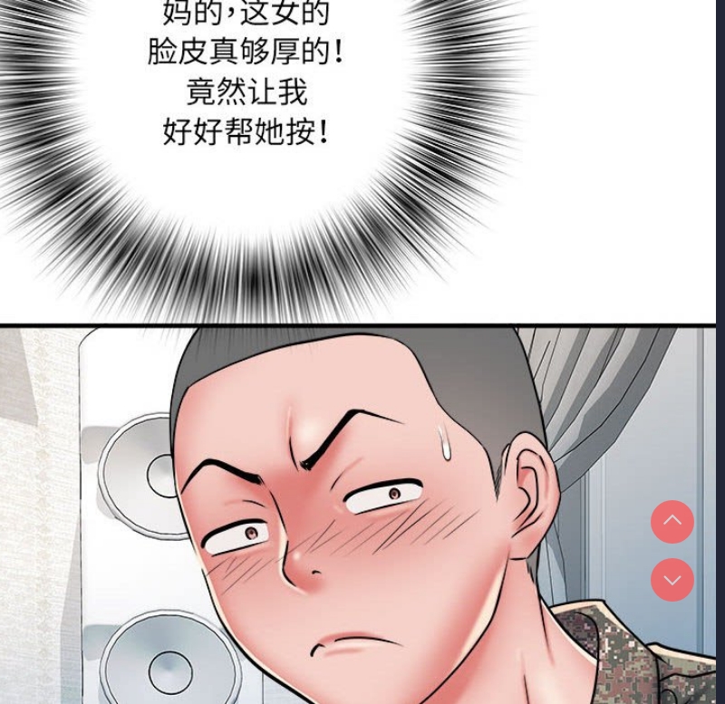 不良二等兵 第46话 第66页