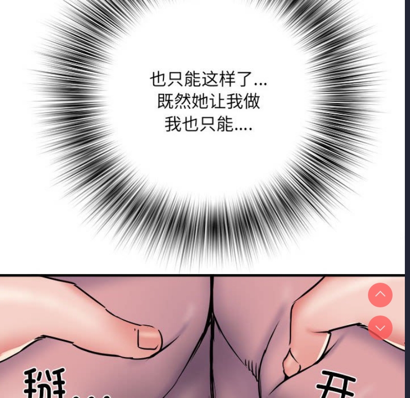 不良二等兵 第46话 第76页