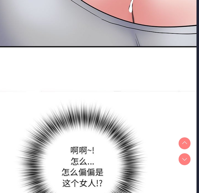 不良二等兵 第46话 第8页
