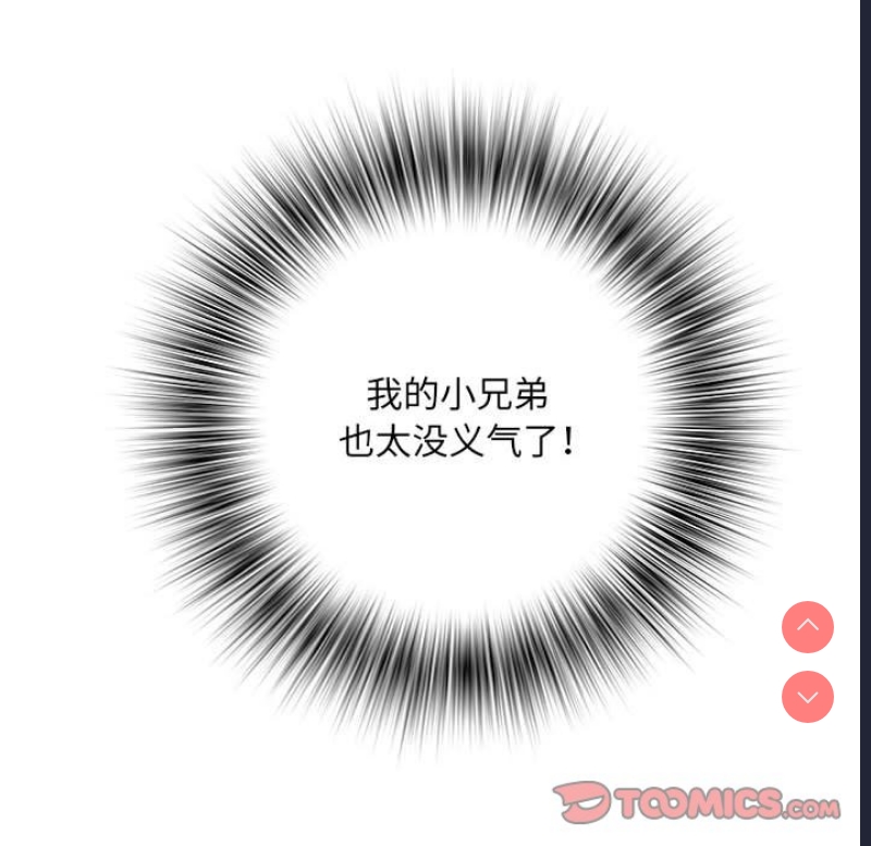 不良二等兵 第46话 第84页