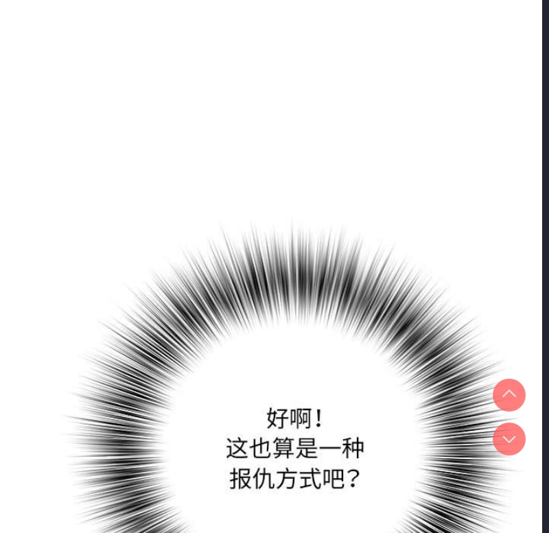 不良二等兵 第46话 第88页