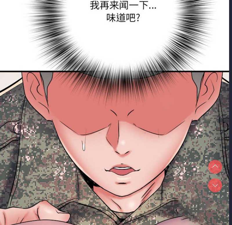 不良二等兵 第46话 第95页