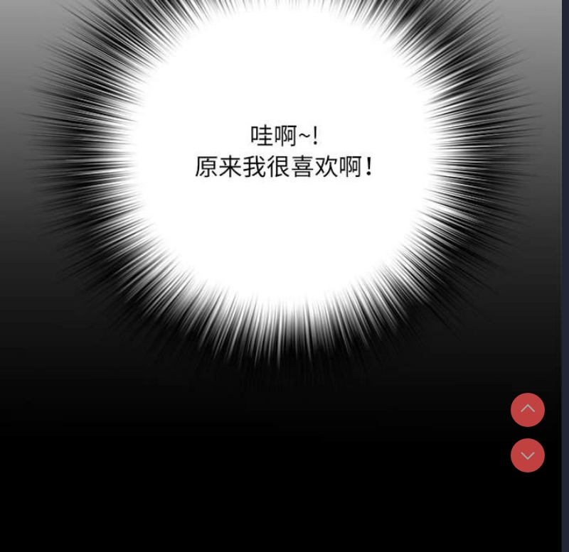 不良二等兵 第46话 第98页