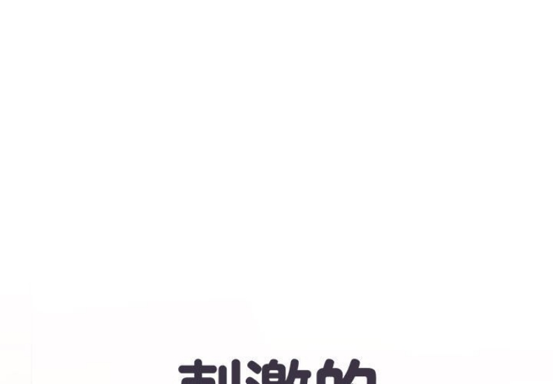 不良二等兵 第47话 第1页