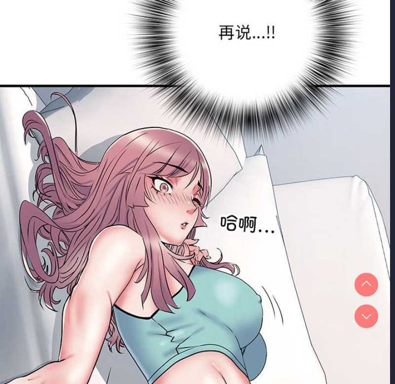不良二等兵 第47话 第100页