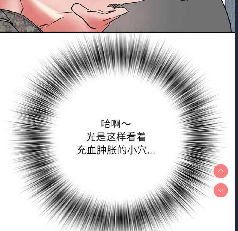 不良二等兵 第47话 第11页