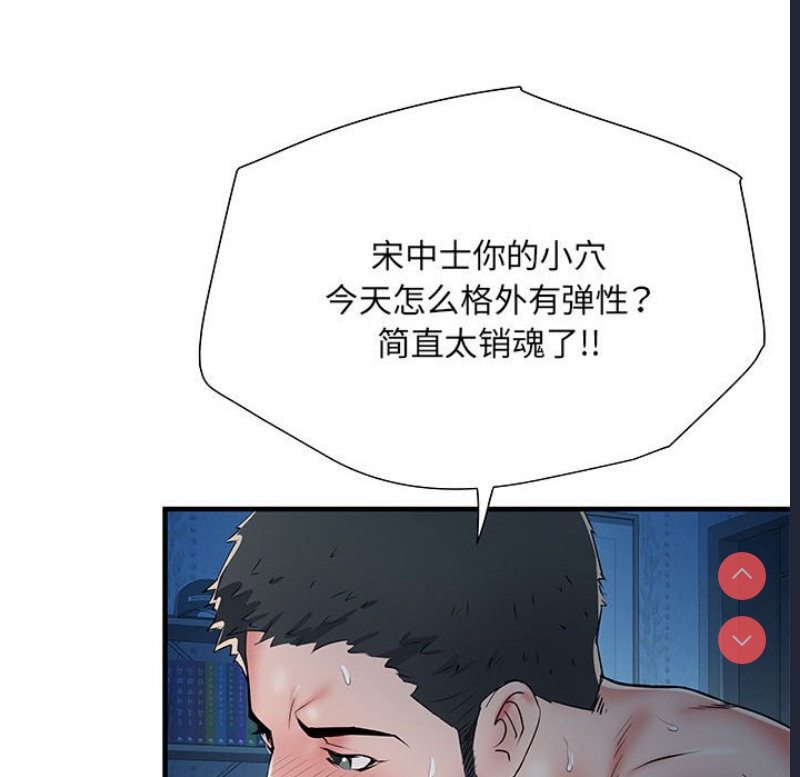 不良二等兵 第47话 第112页