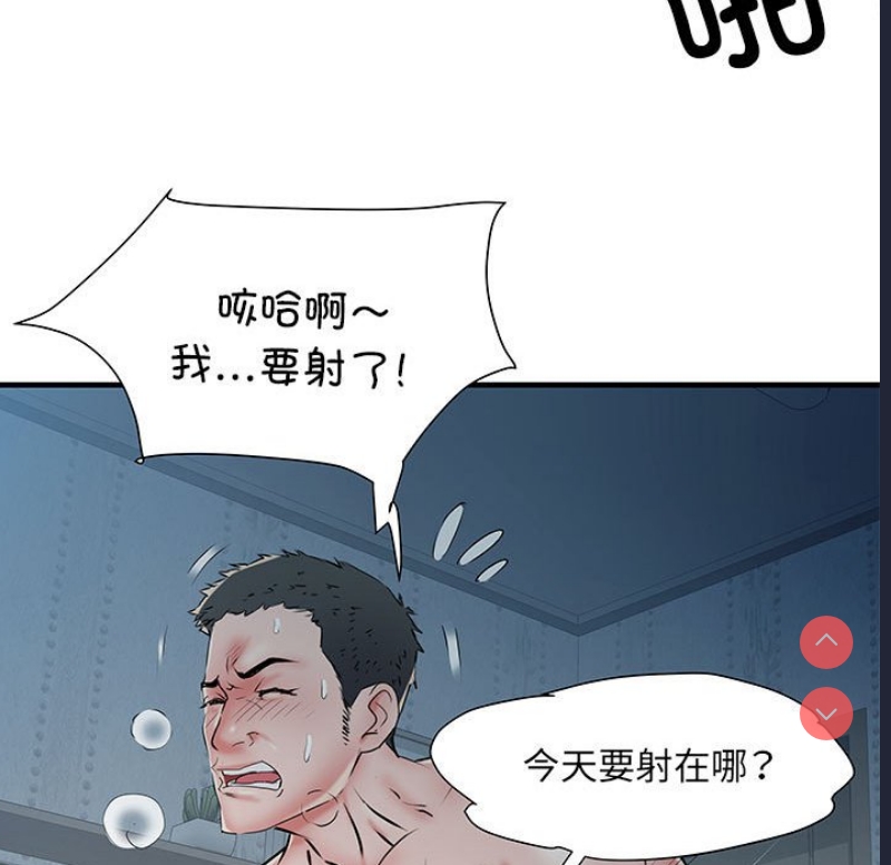不良二等兵 第47话 第119页