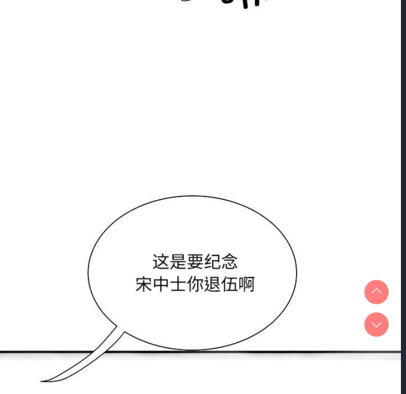 不良二等兵 第47话 第127页