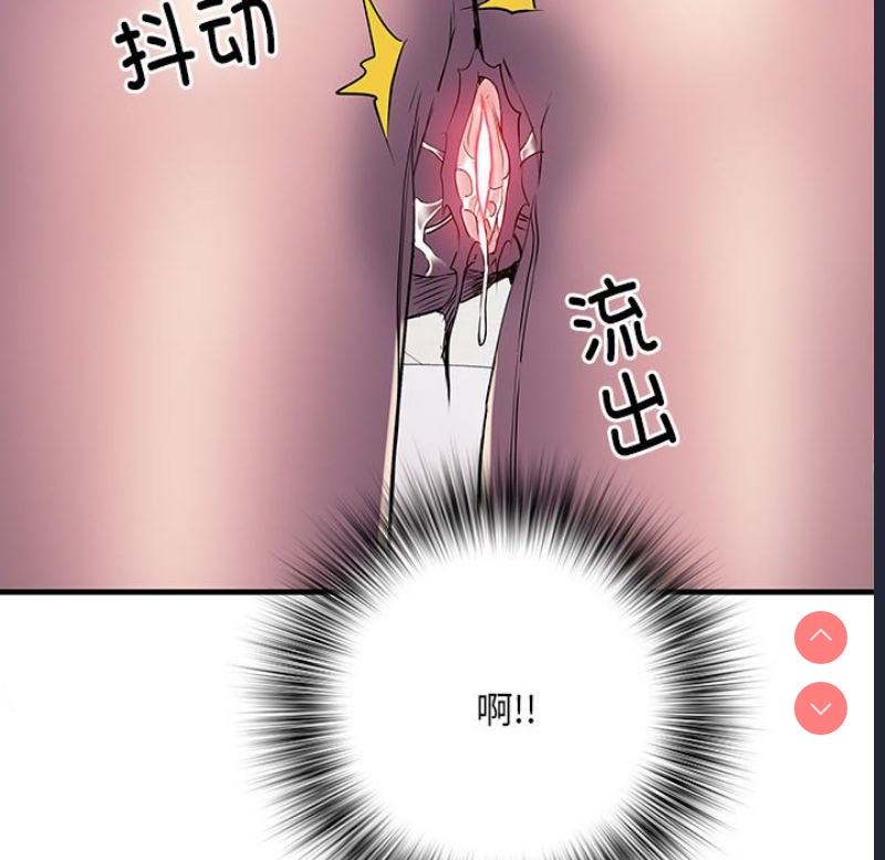 不良二等兵 第47话 第14页