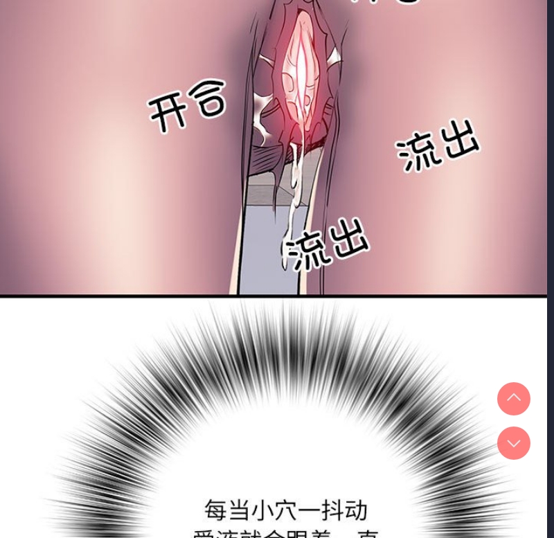 不良二等兵 第47话 第16页