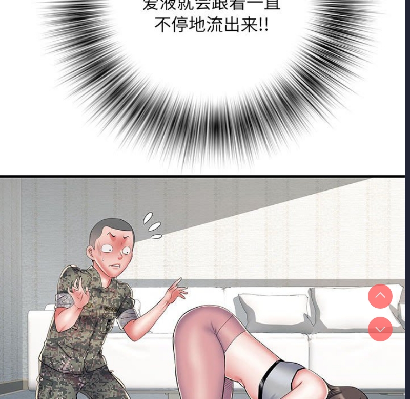 不良二等兵 第47话 第17页