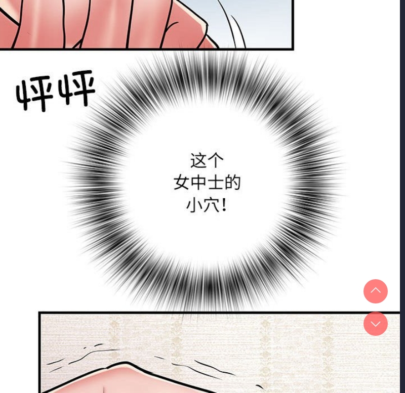 不良二等兵 第47话 第20页