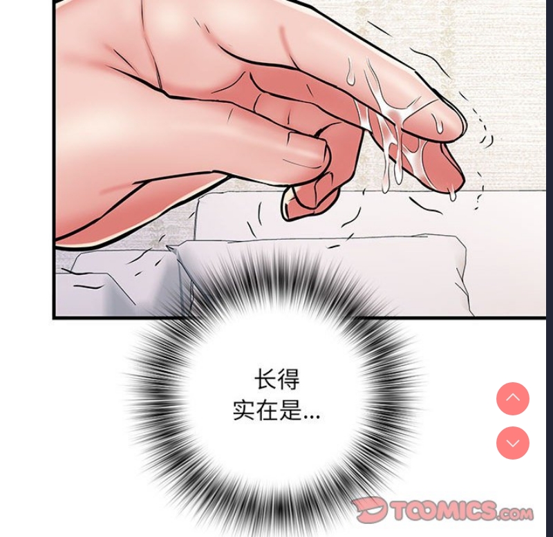 不良二等兵 第47话 第21页