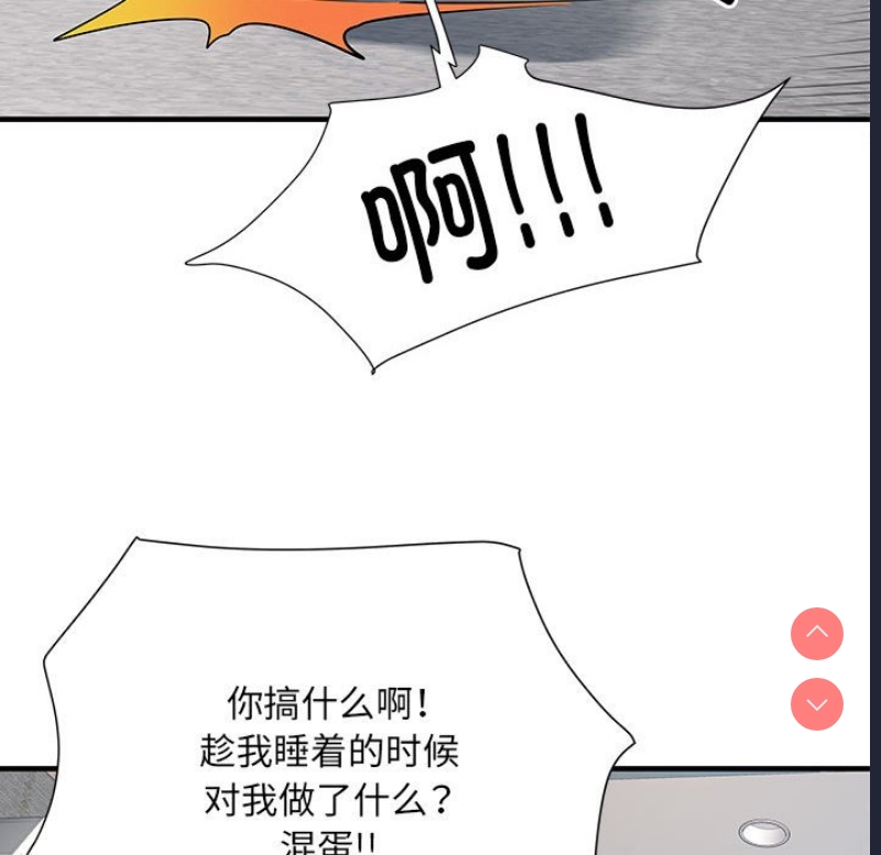 不良二等兵 第47话 第29页