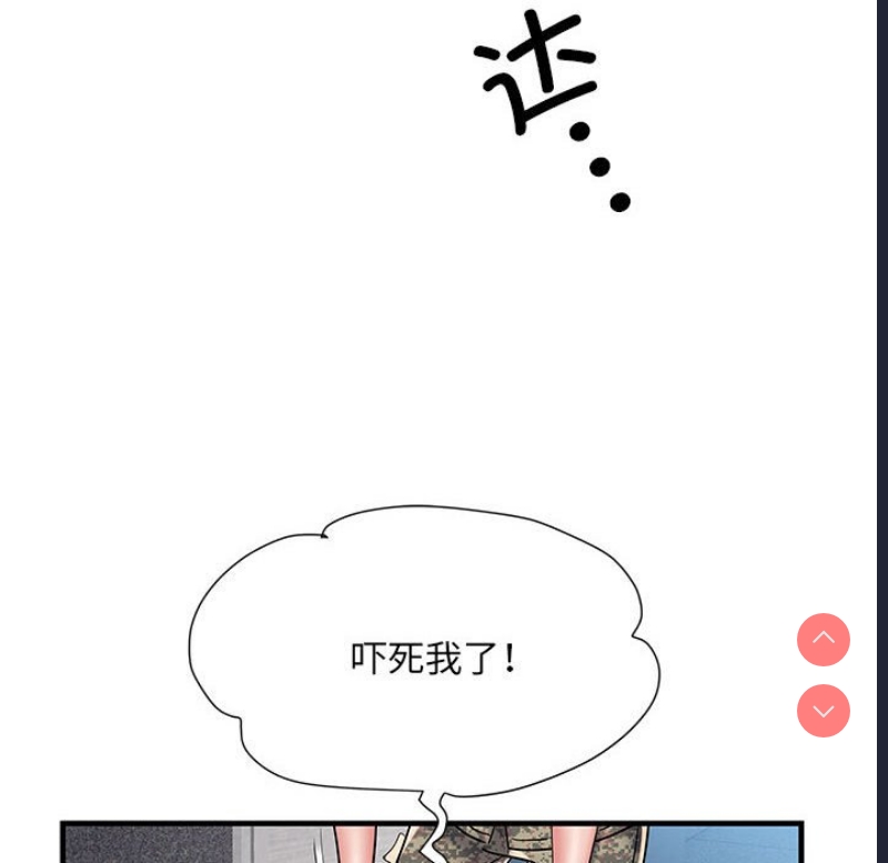 不良二等兵 第47话 第37页