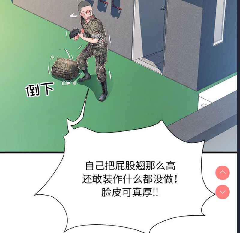 不良二等兵 第47话 第40页