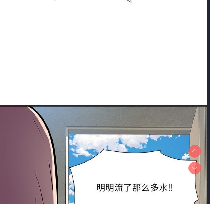 不良二等兵 第47话 第41页