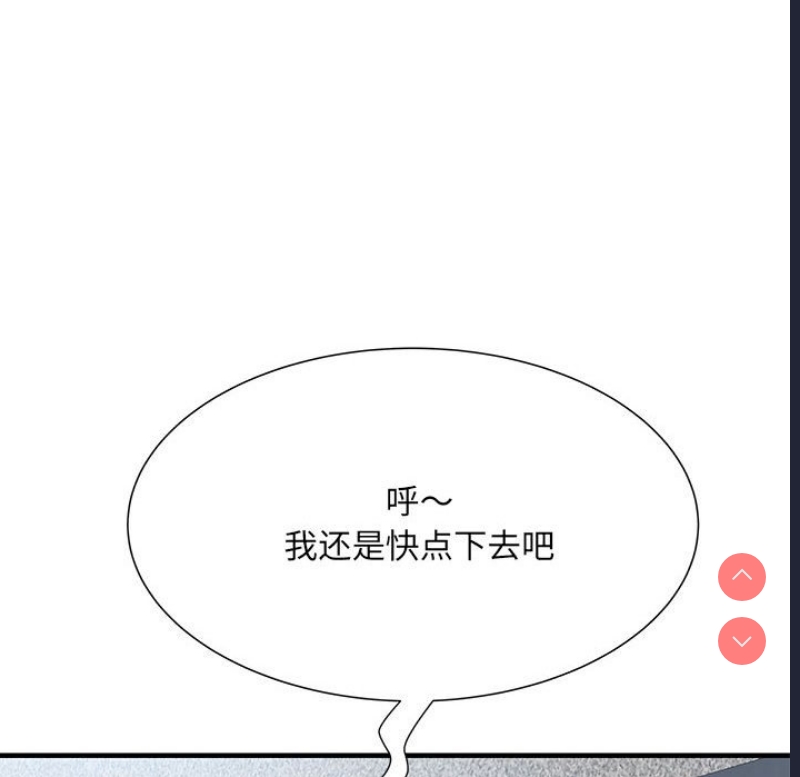 不良二等兵 第47话 第43页