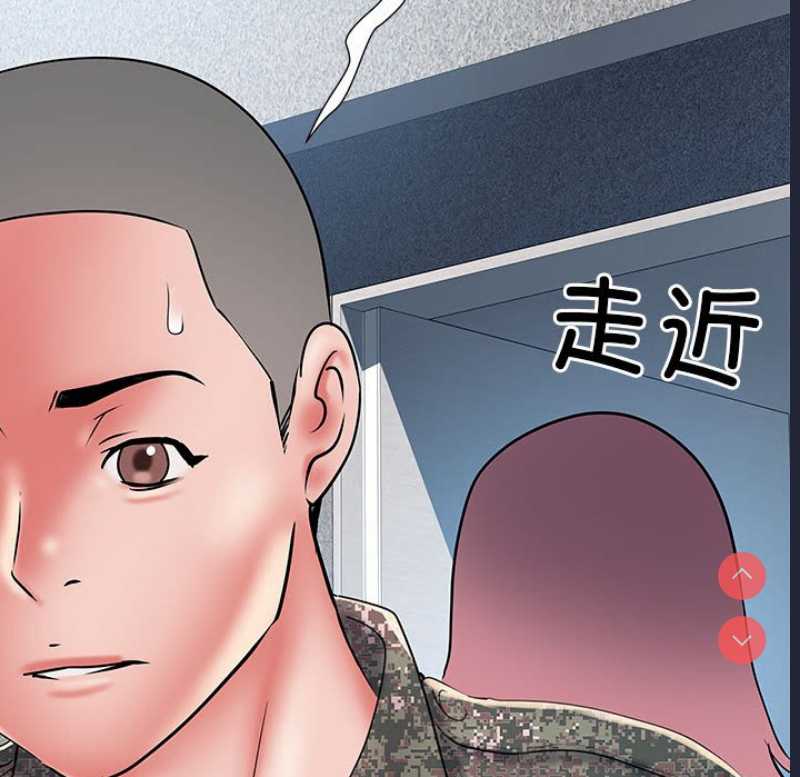 不良二等兵 第47话 第44页