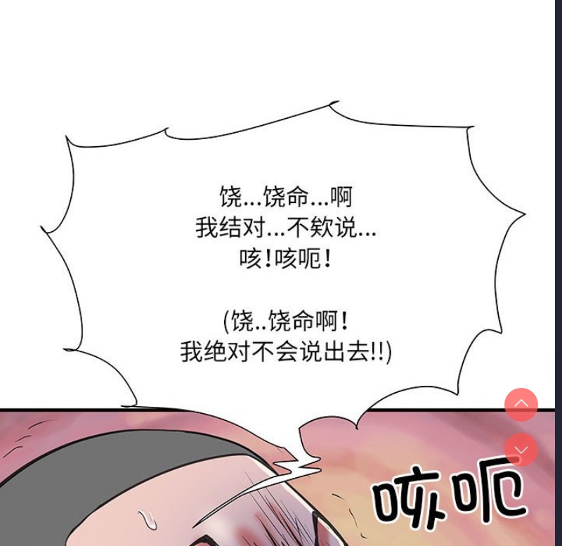 不良二等兵 第47话 第49页