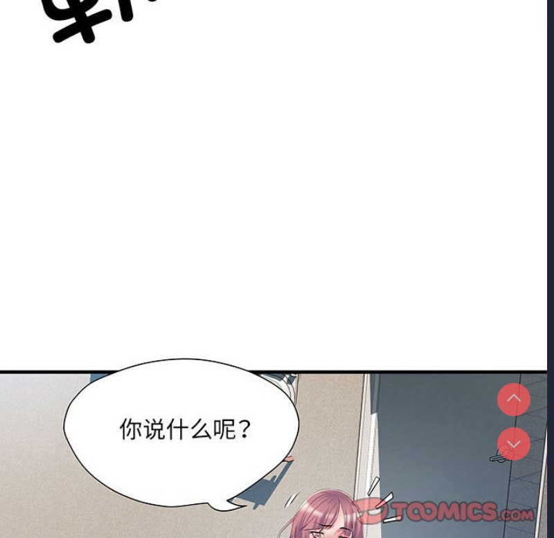 不良二等兵 第47话 第51页