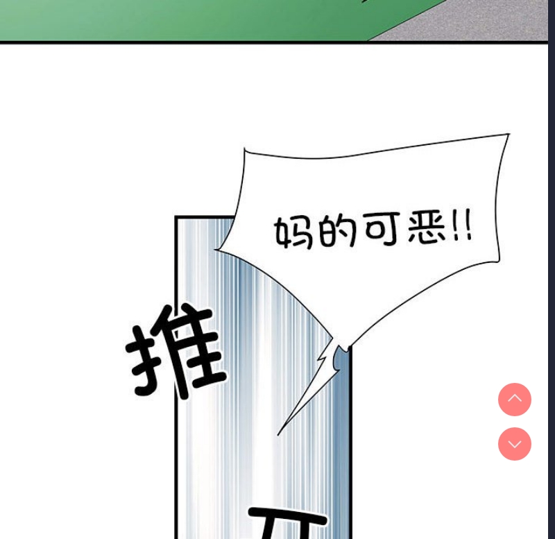 不良二等兵 第47话 第53页