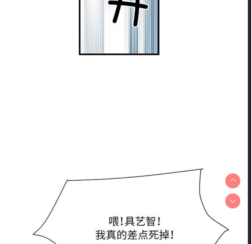 不良二等兵 第47话 第54页