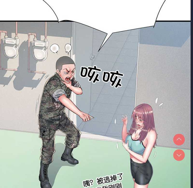 不良二等兵 第47话 第55页