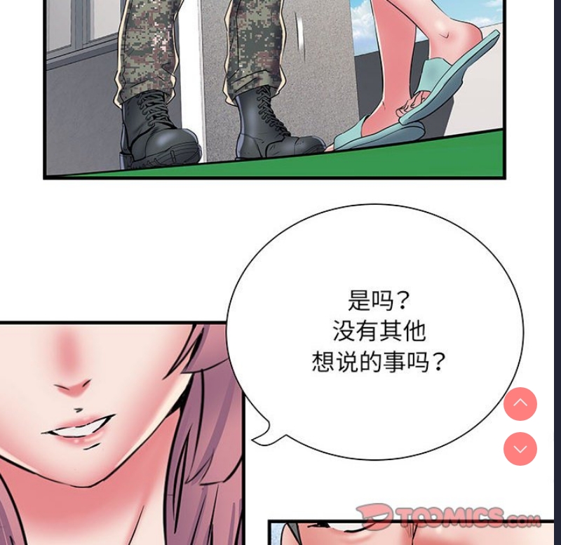 不良二等兵 第47话 第63页