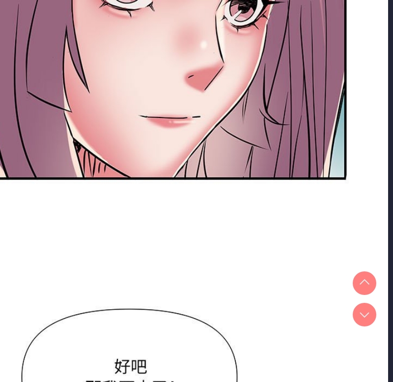 不良二等兵 第47话 第66页