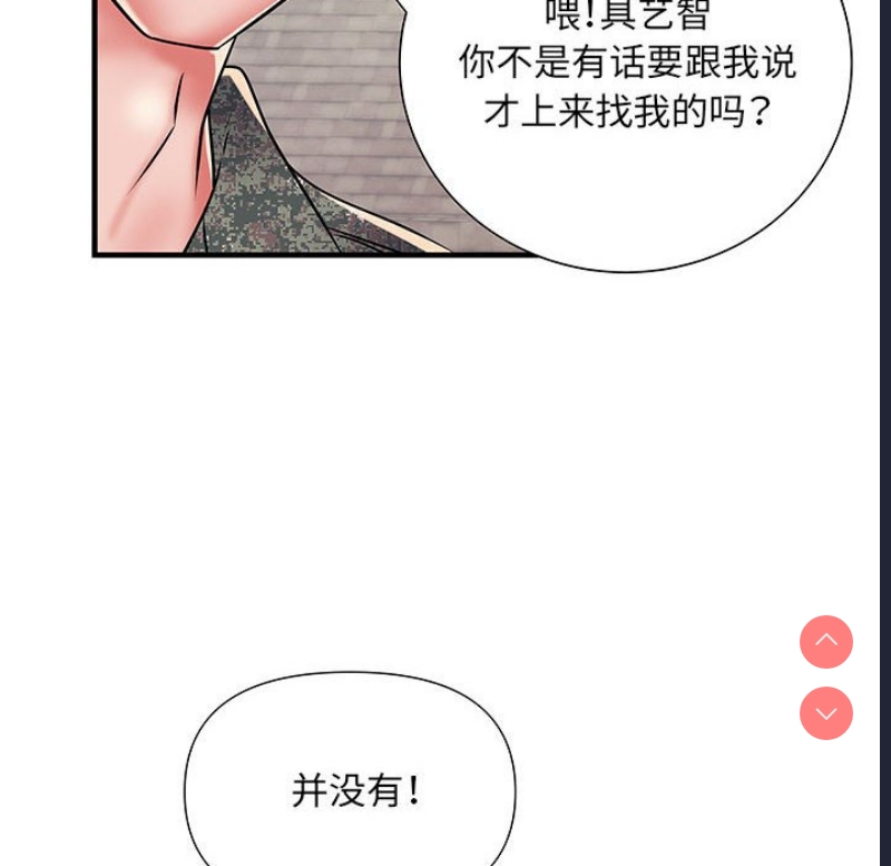 不良二等兵 第47话 第71页
