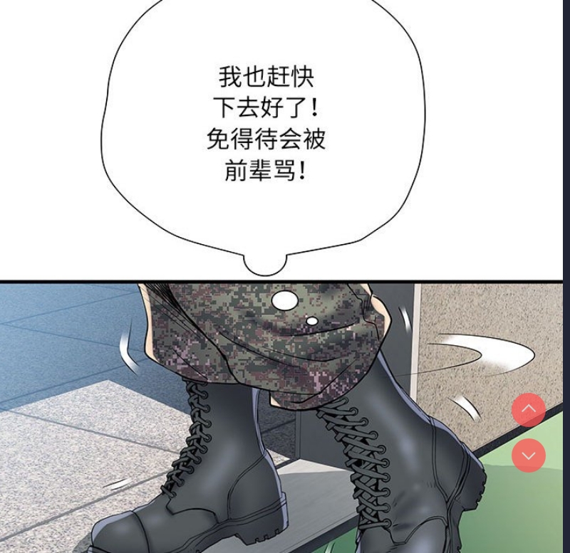 不良二等兵 第47话 第76页