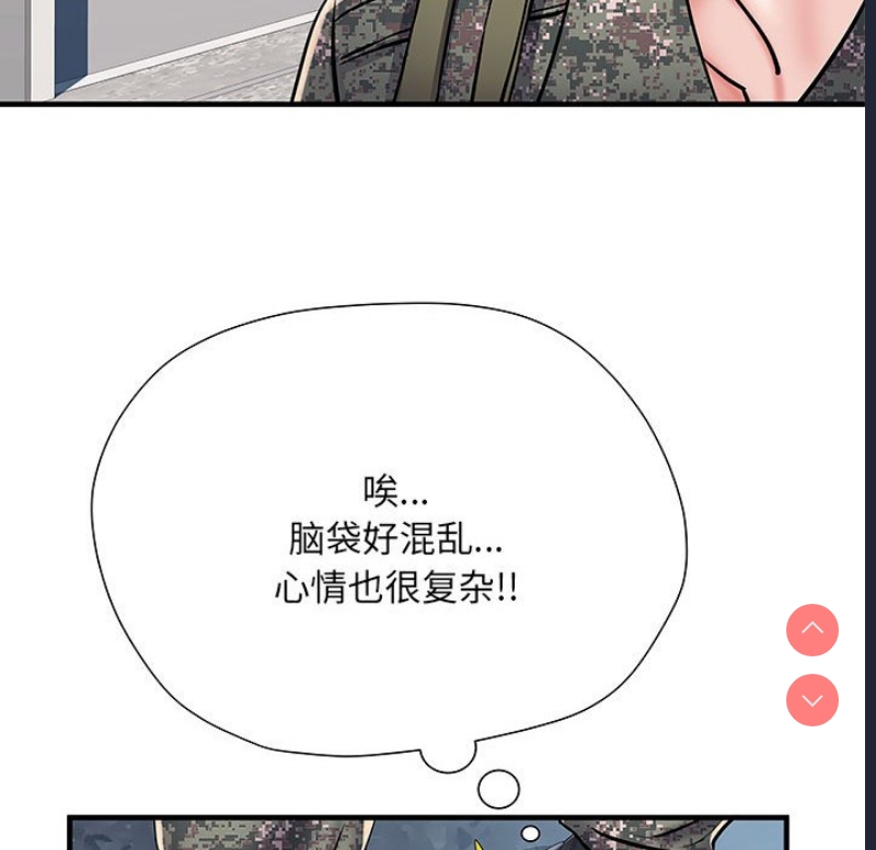 不良二等兵 第47话 第79页