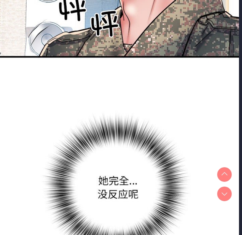 不良二等兵 第47话 第8页