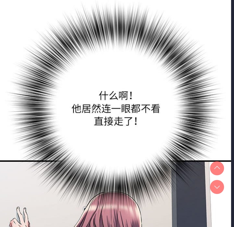 不良二等兵 第47话 第84页