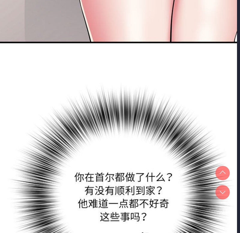 不良二等兵 第47话 第86页