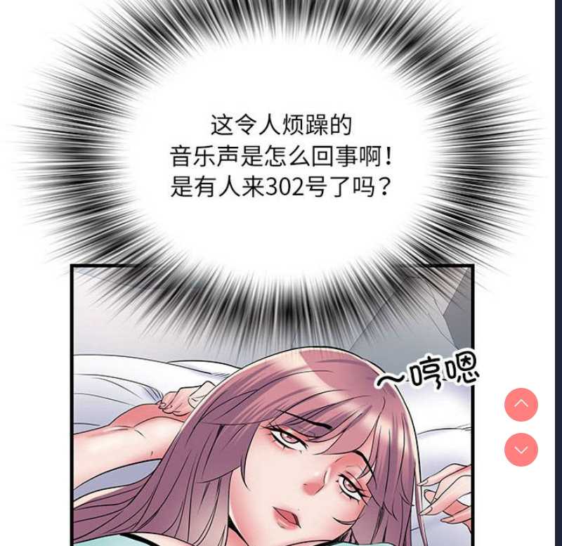 不良二等兵 第47话 第95页