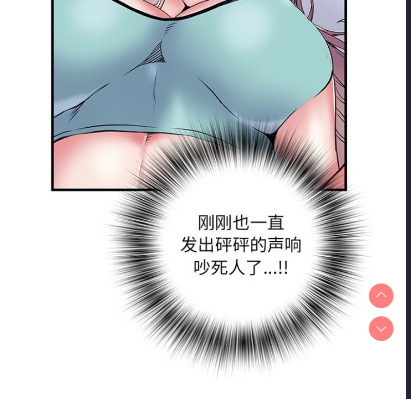 不良二等兵 第47话 第96页