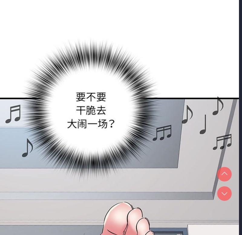 不良二等兵 第47话 第97页