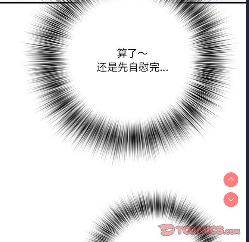 不良二等兵 第47话 第99页