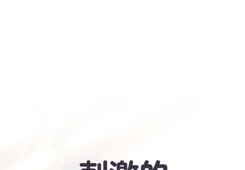 不良二等兵 第48话 第1页