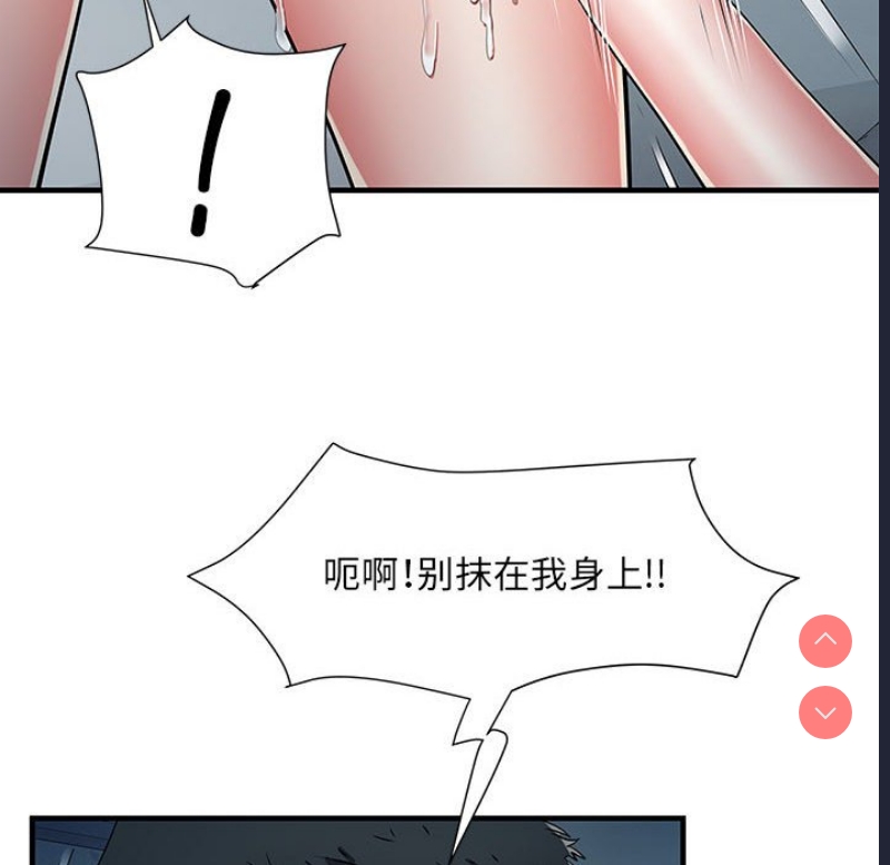 不良二等兵 第48话 第10页