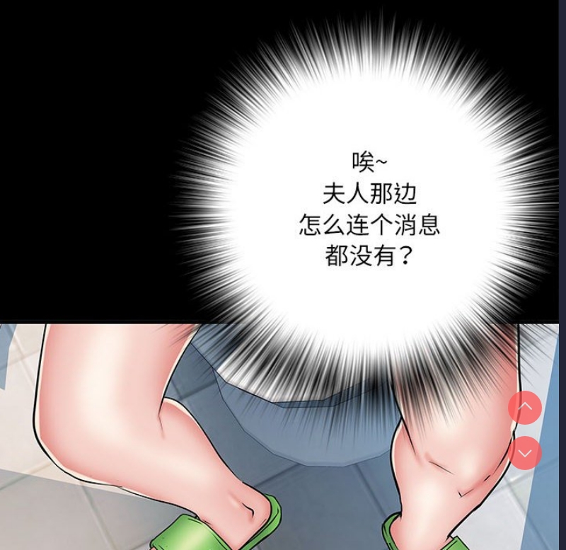 不良二等兵 第48话 第100页