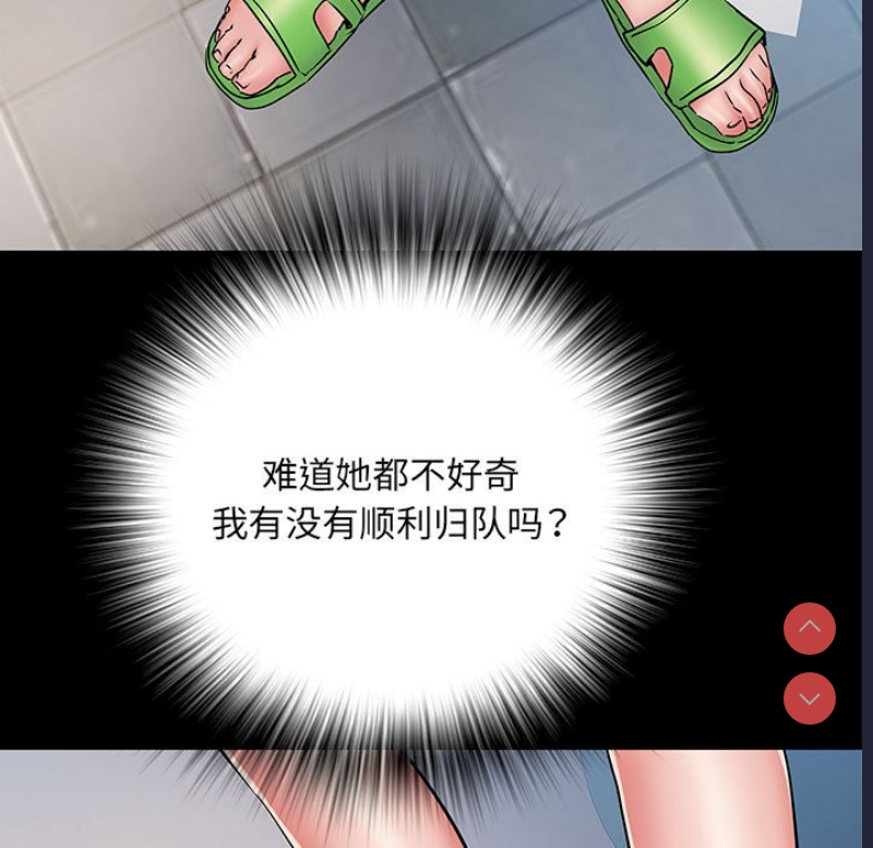 不良二等兵 第48话 第101页