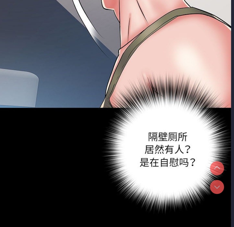 不良二等兵 第48话 第106页