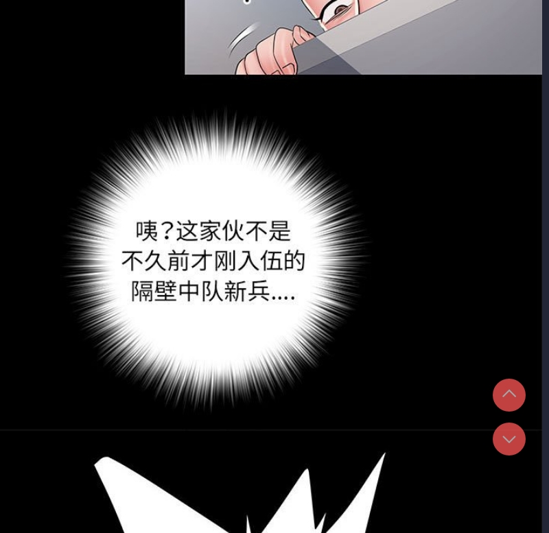 不良二等兵 第48话 第117页